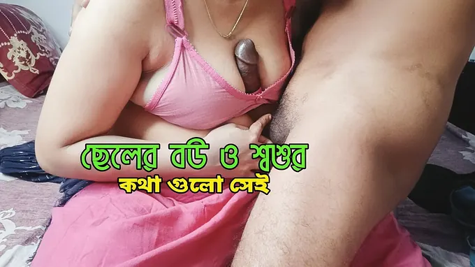 Dirty Tear up with Stepson's Wife & Rock hard Ravage with Father-in-law